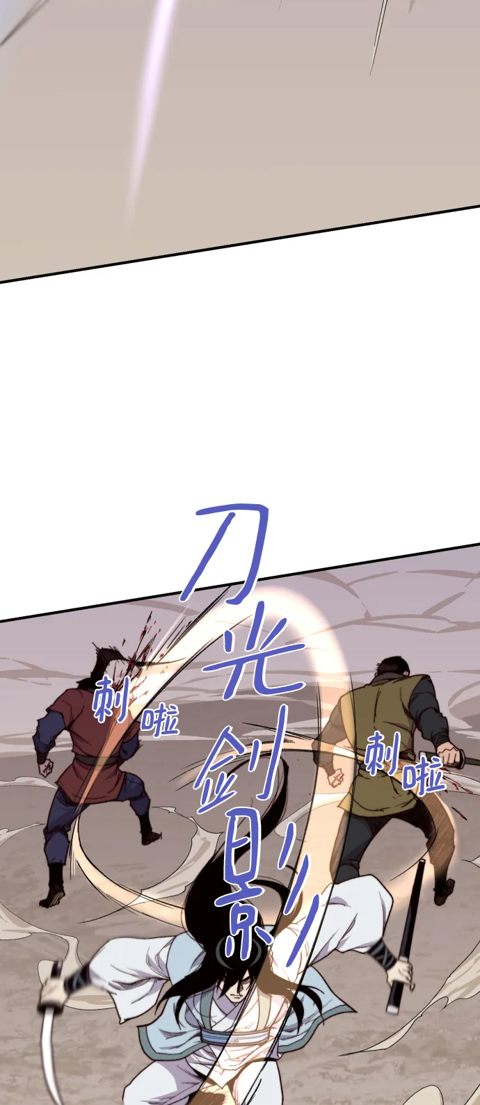 第104话 第74页