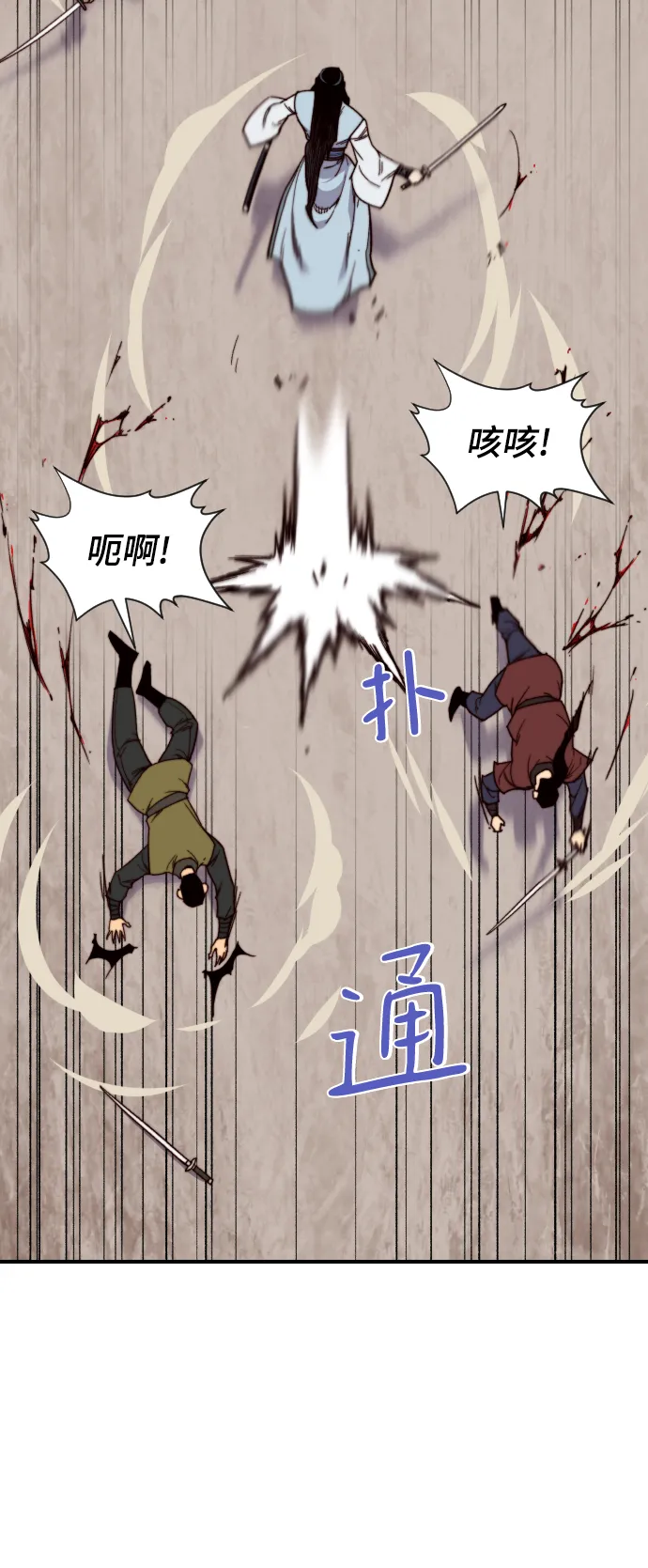 第104话 第76页