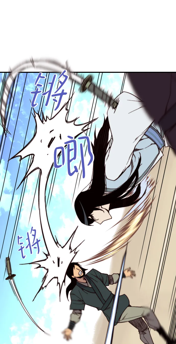 第104话 第77页