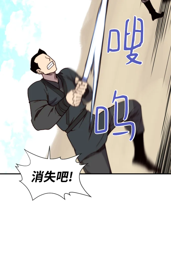 第104话 第78页
