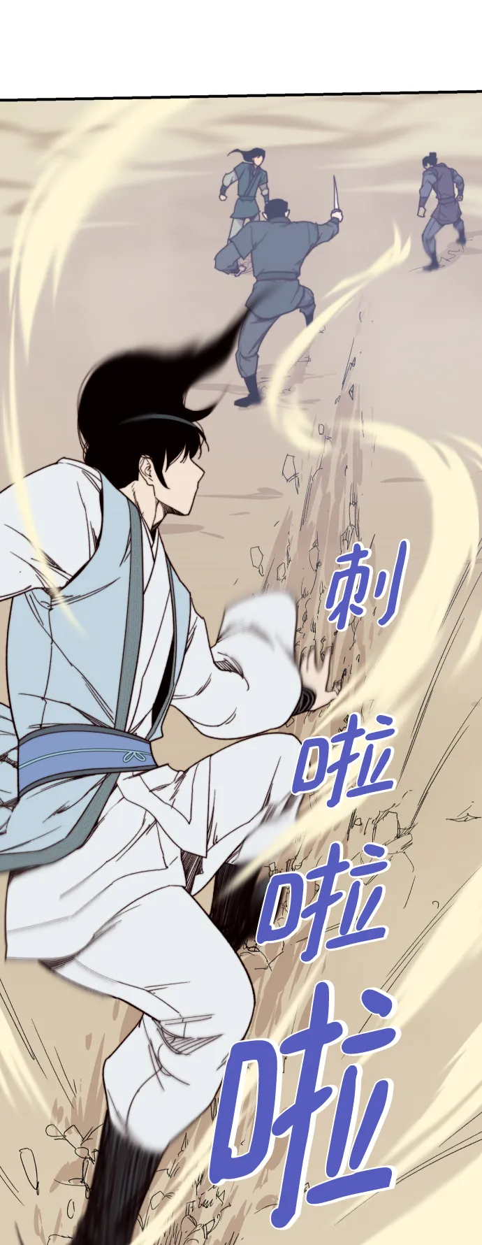 第104话 第80页