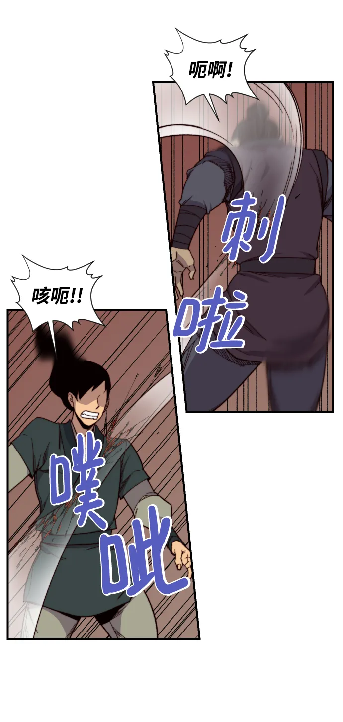 第104话 第83页