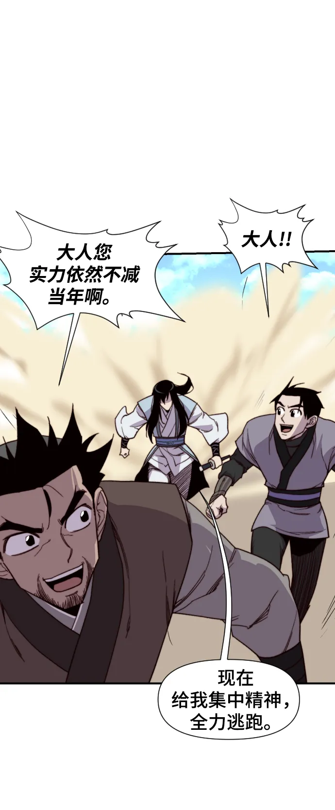 第104话 第89页
