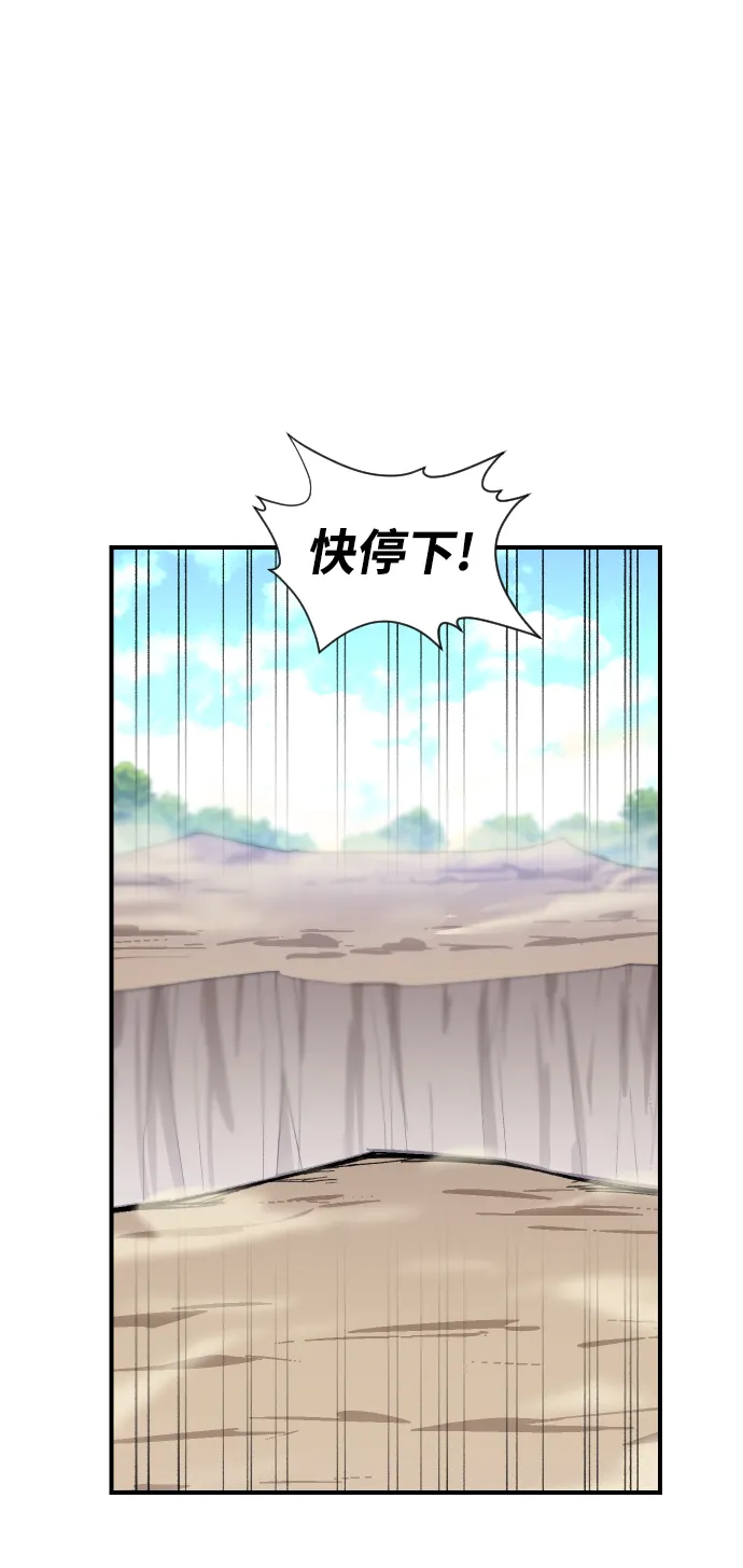 第104话 第91页