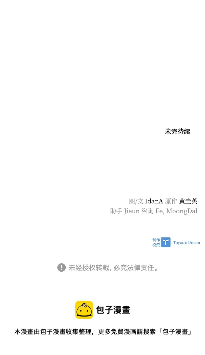 第104话 第95页