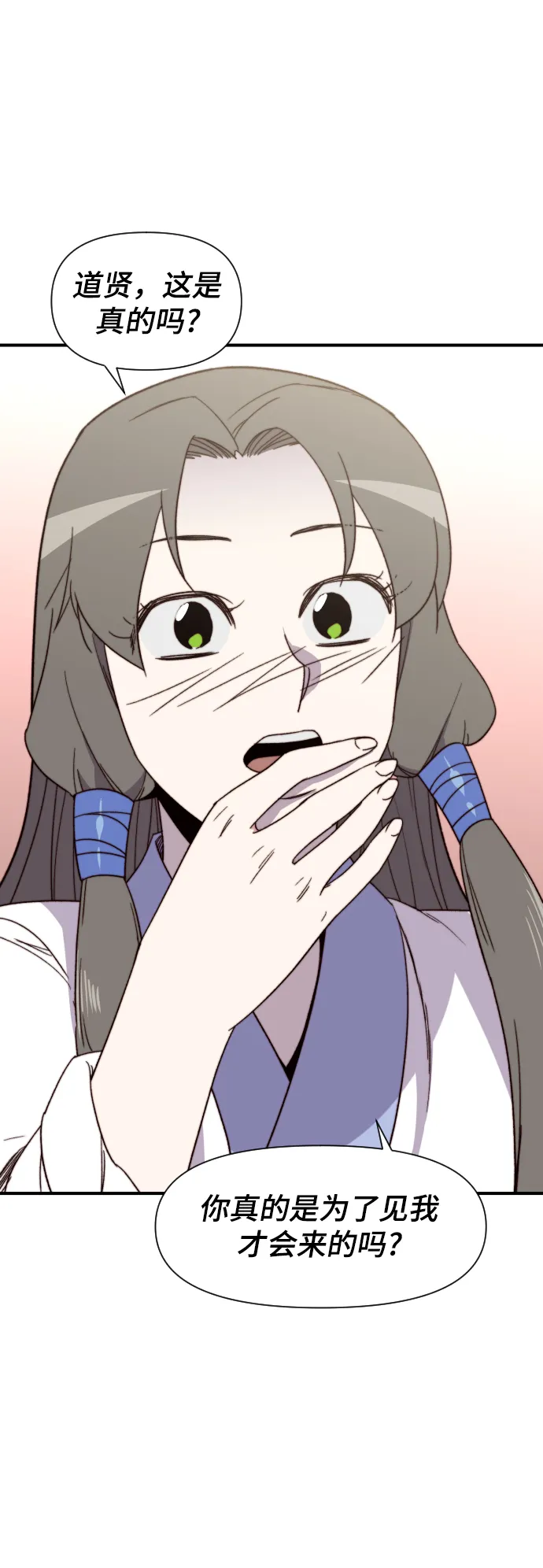 第103话 第2页