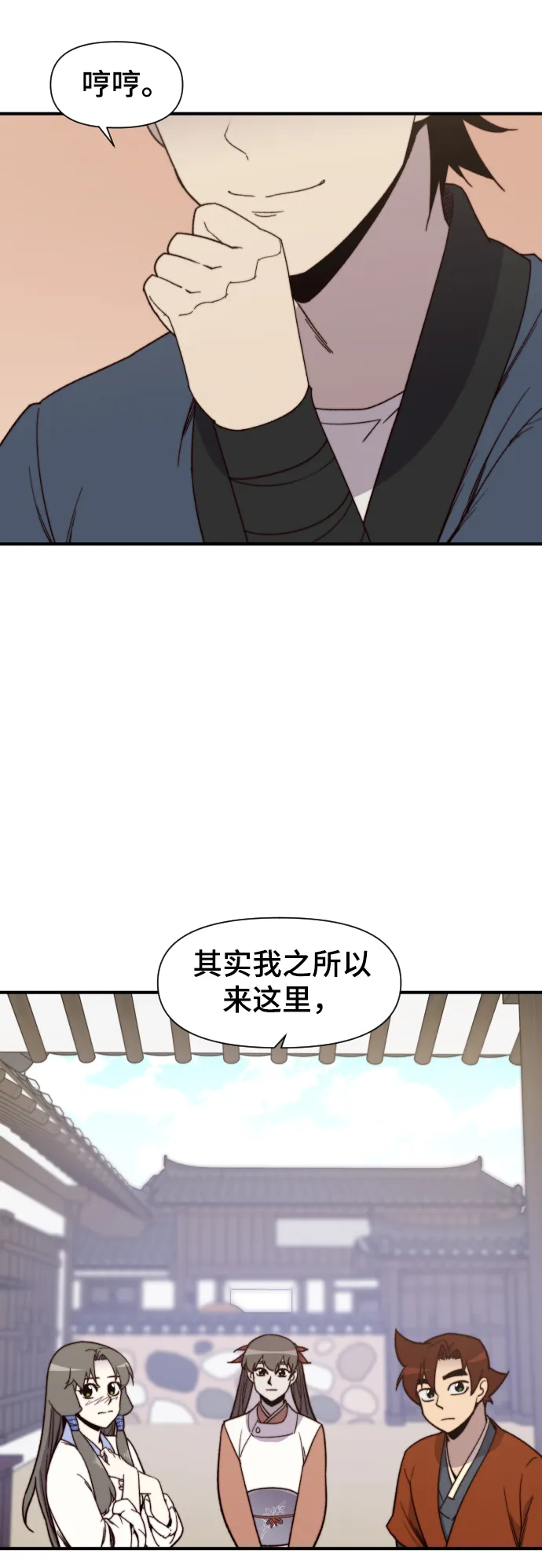 第103话 第3页