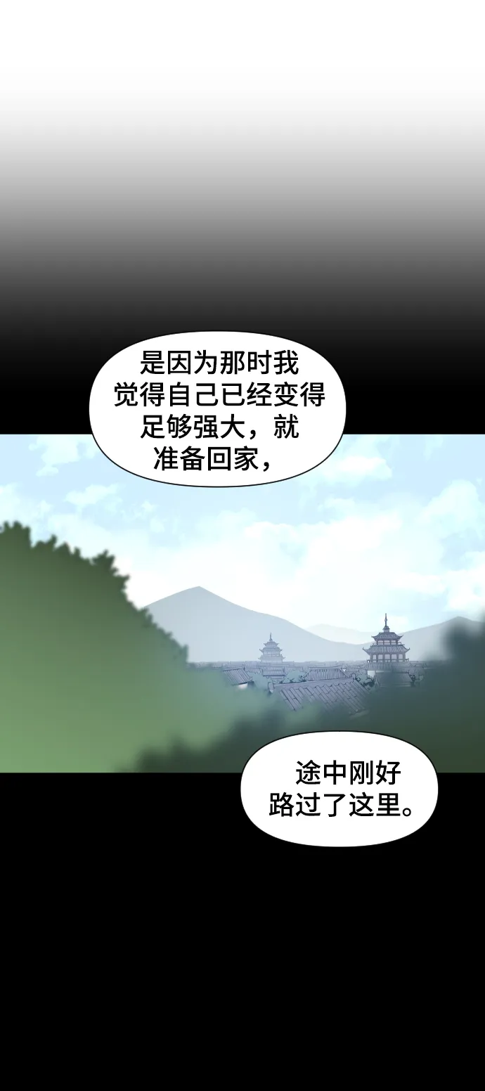 第103话 第4页