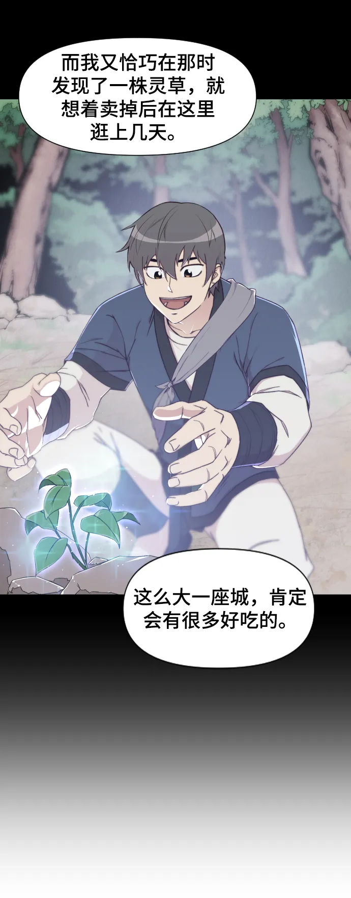 第103话 第5页