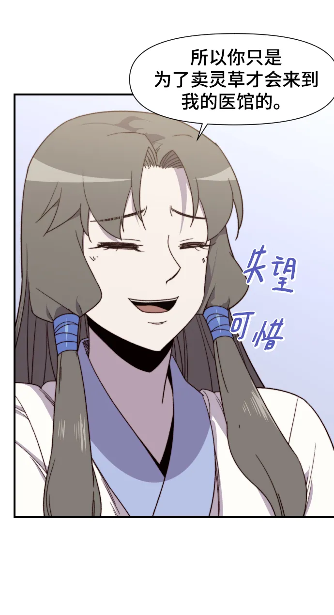 第103话 第6页
