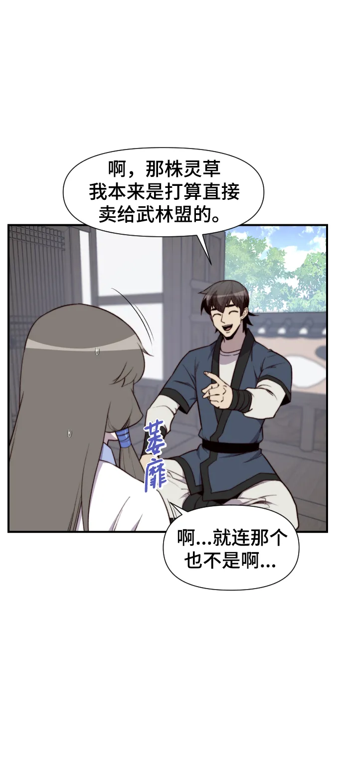第103话 第7页