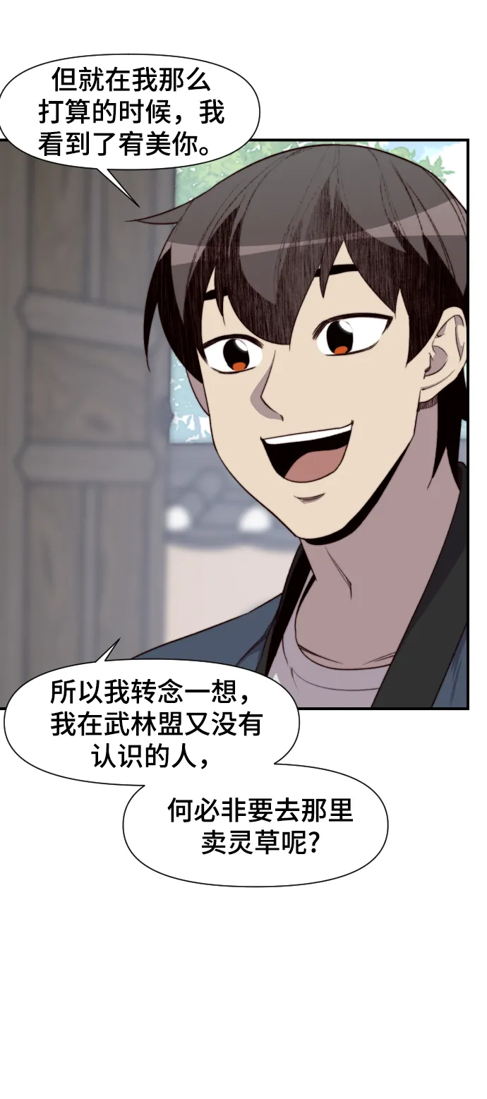 第103话 第8页