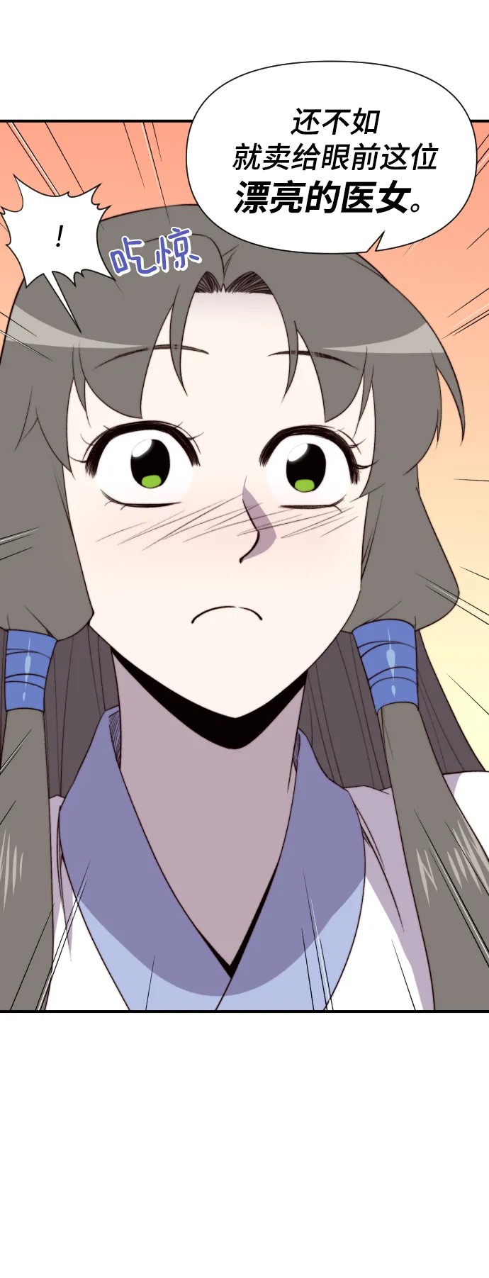 第103话 第9页