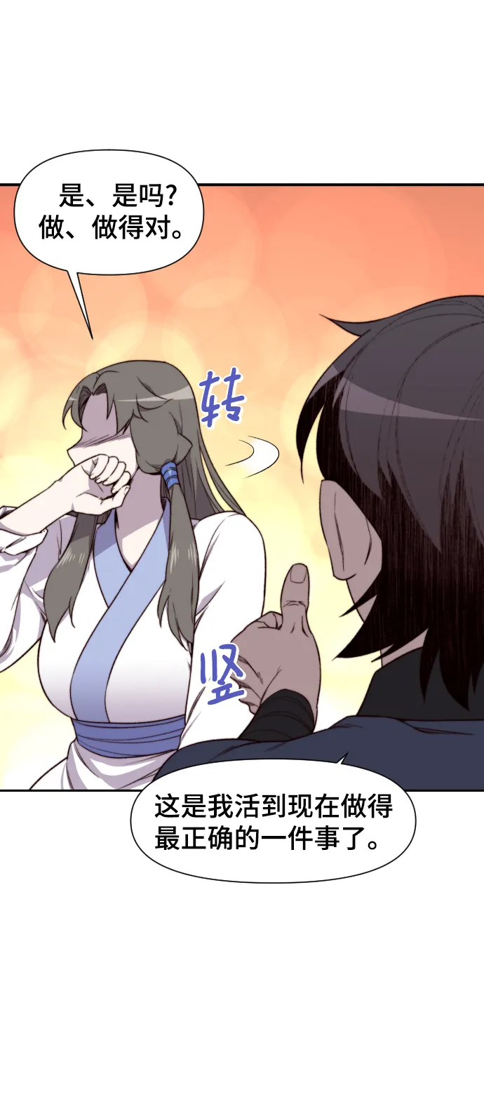 第103话 第10页