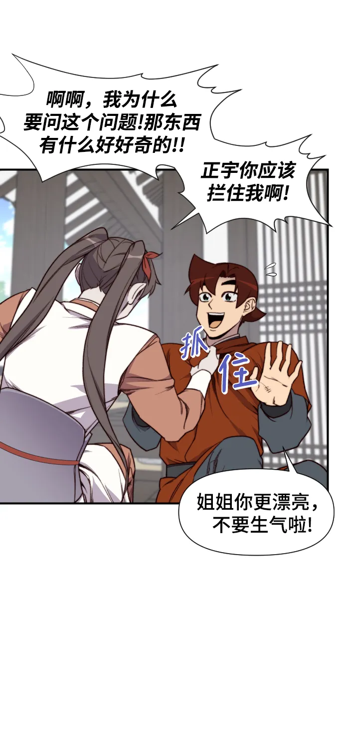 第103话 第11页