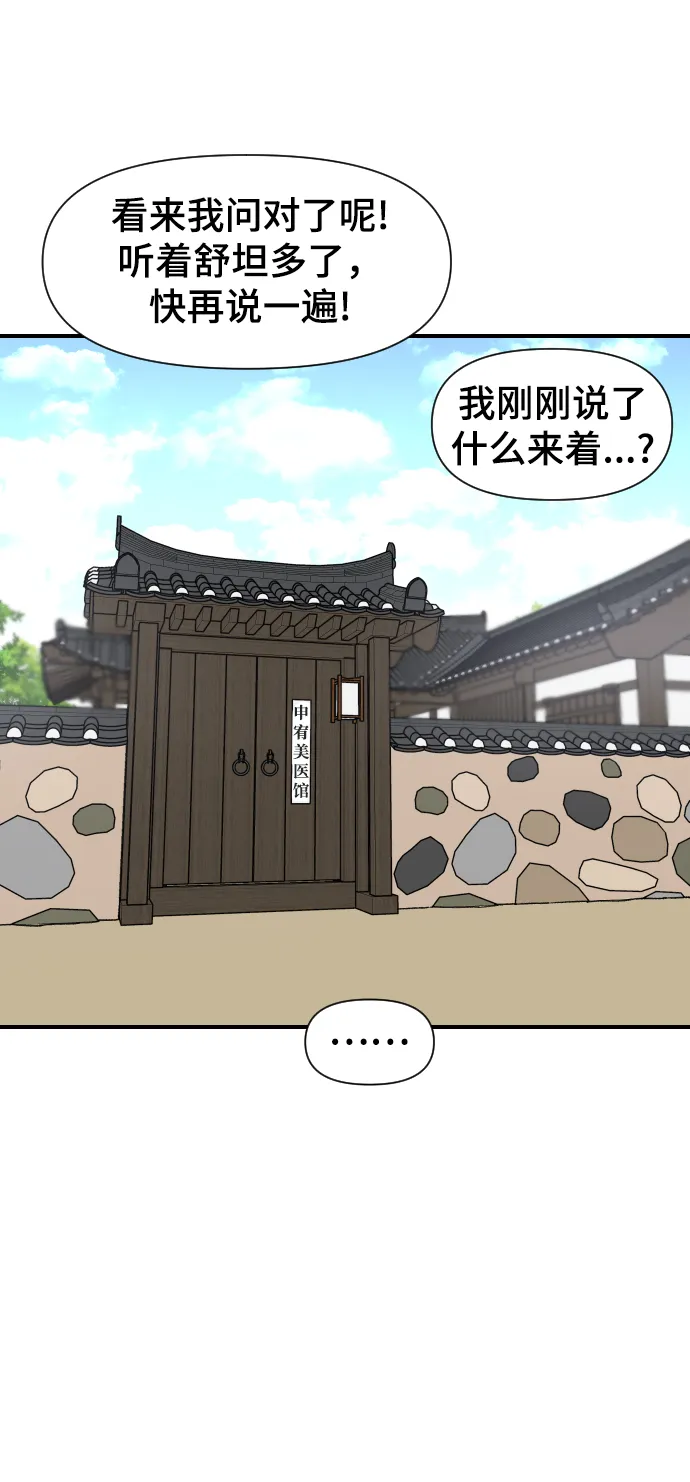第103话 第12页