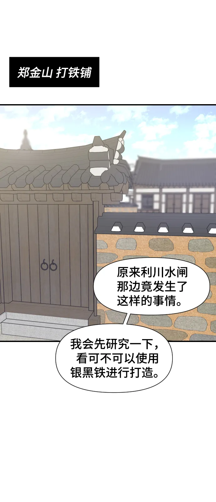 第103话 第16页