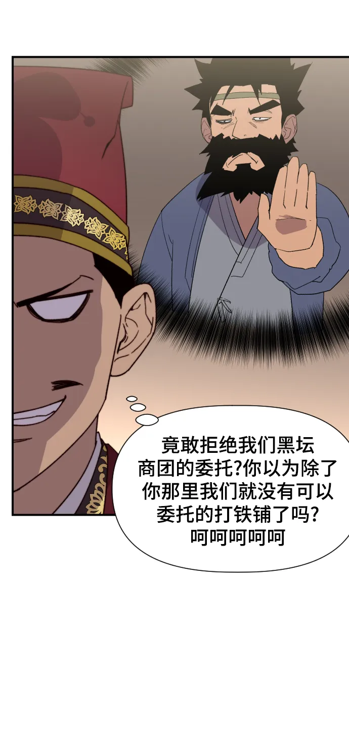 第103话 第18页
