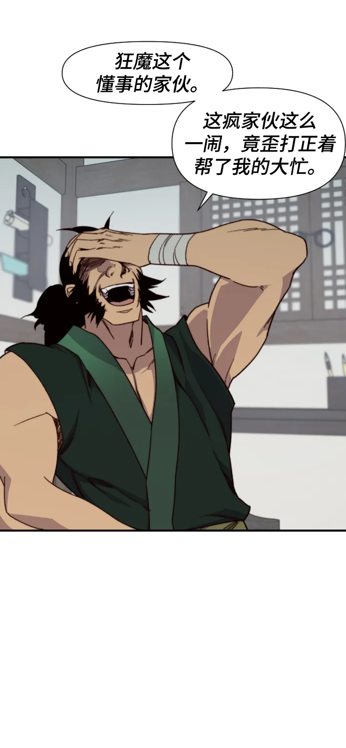第103话 第21页
