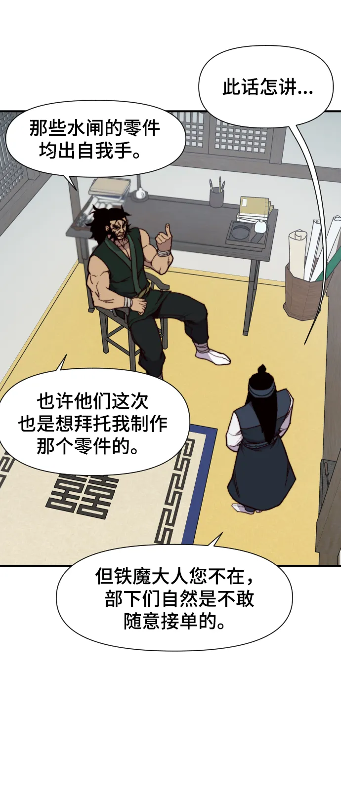 第103话 第22页