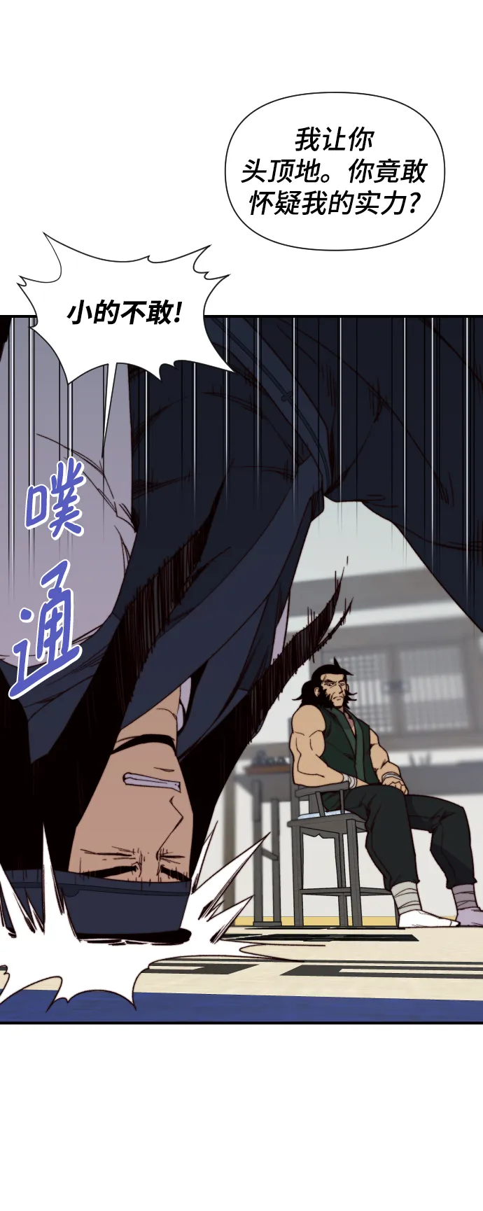 第103话 第24页