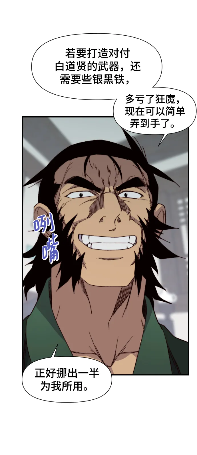 第103话 第25页