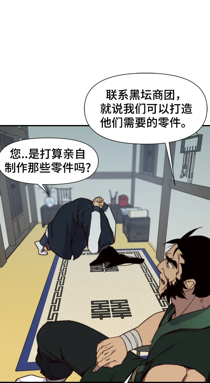 第103话 第26页