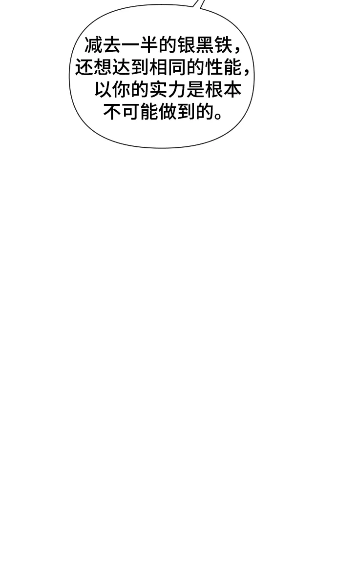 第103话 第27页