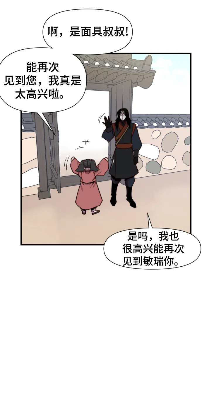 第103话 第29页