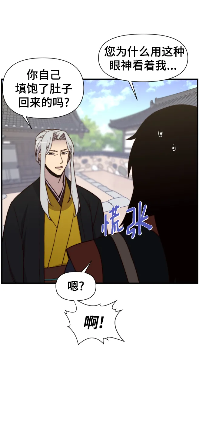 第103话 第32页