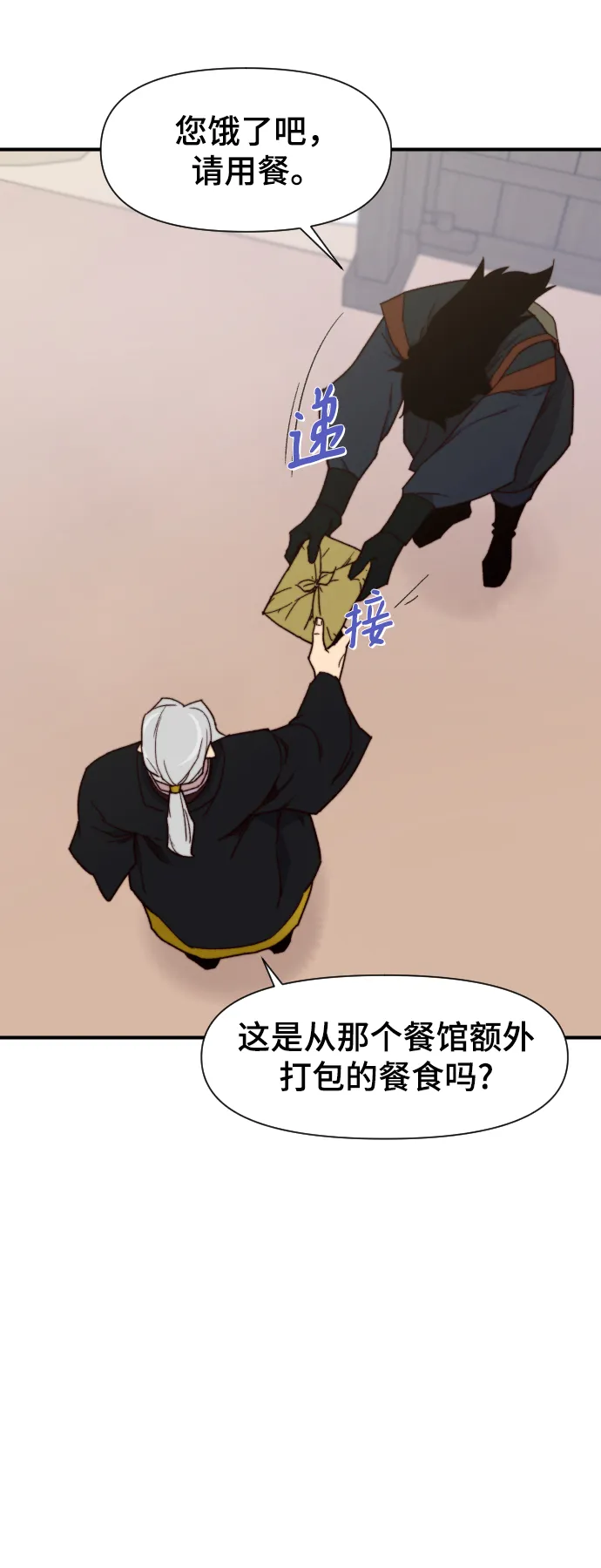 第103话 第33页
