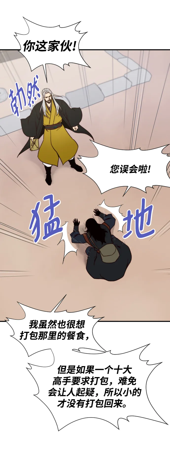 第103话 第35页