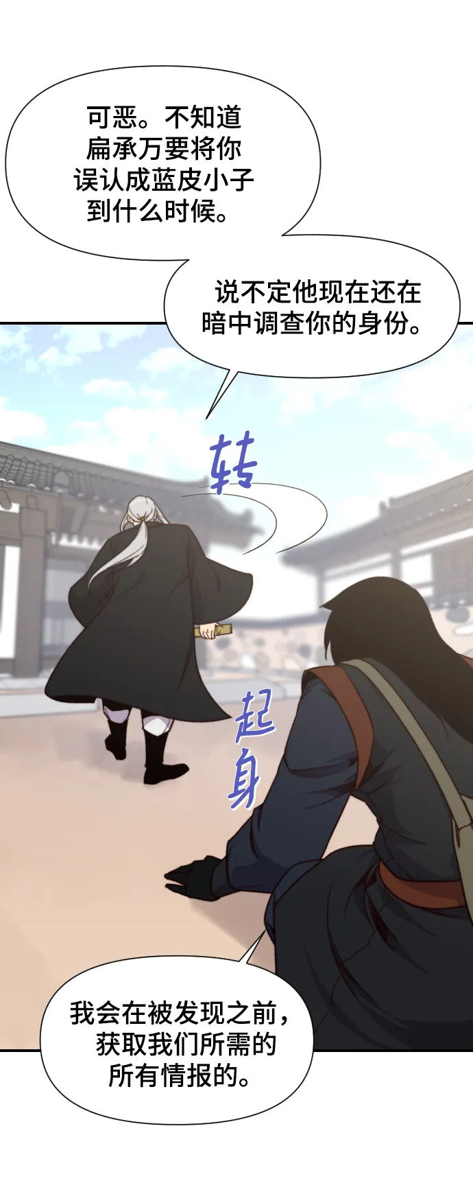 第103话 第36页