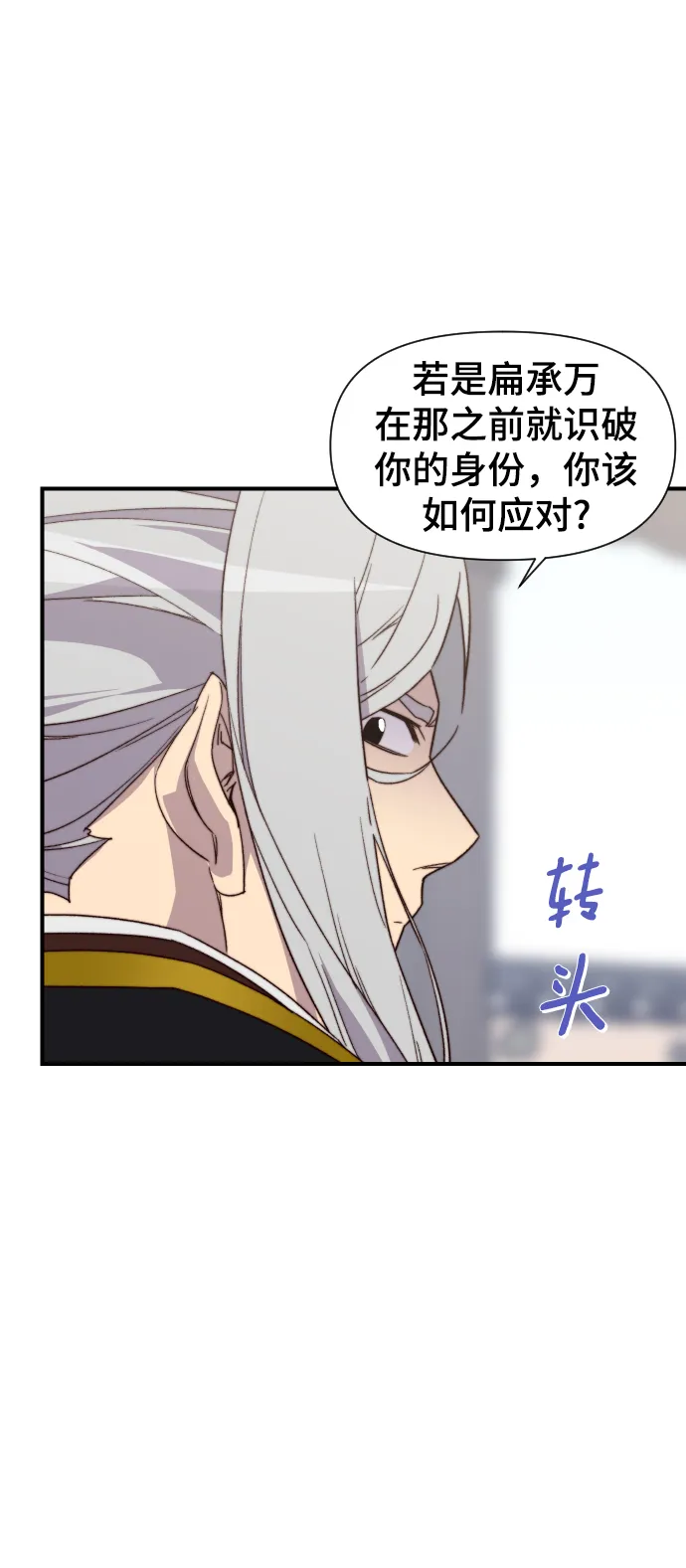 第103话 第37页