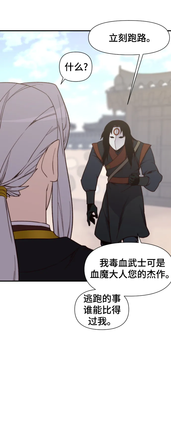 第103话 第38页