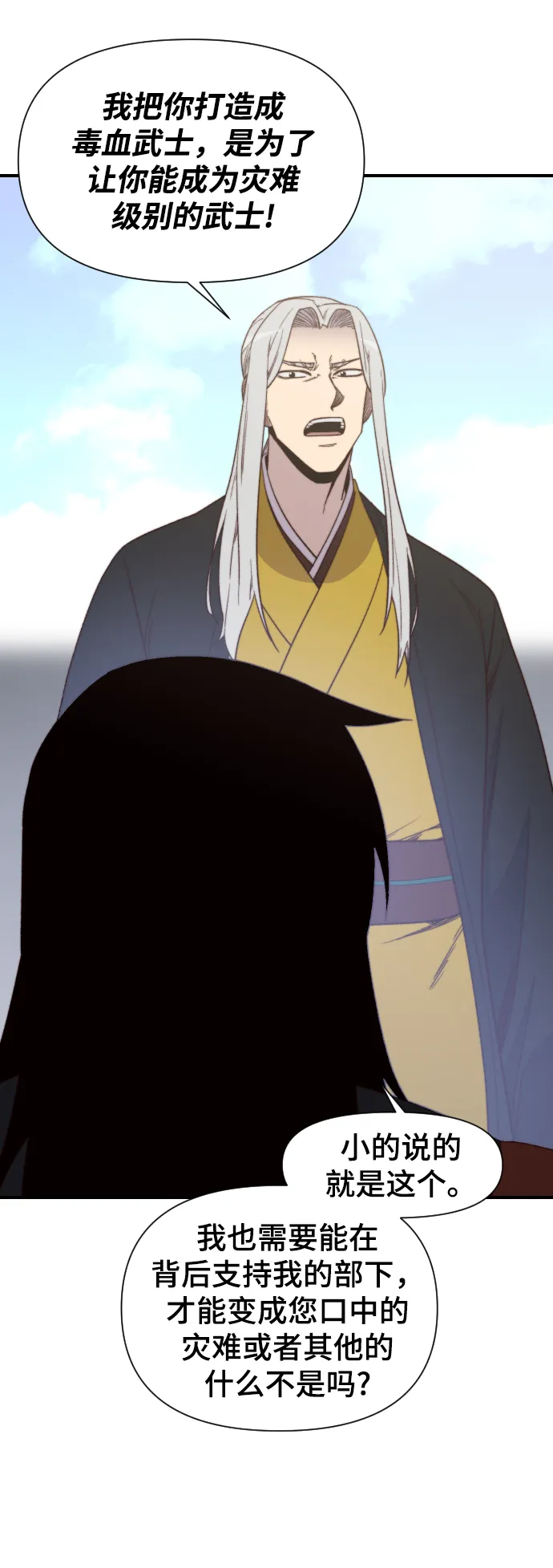 第103话 第39页