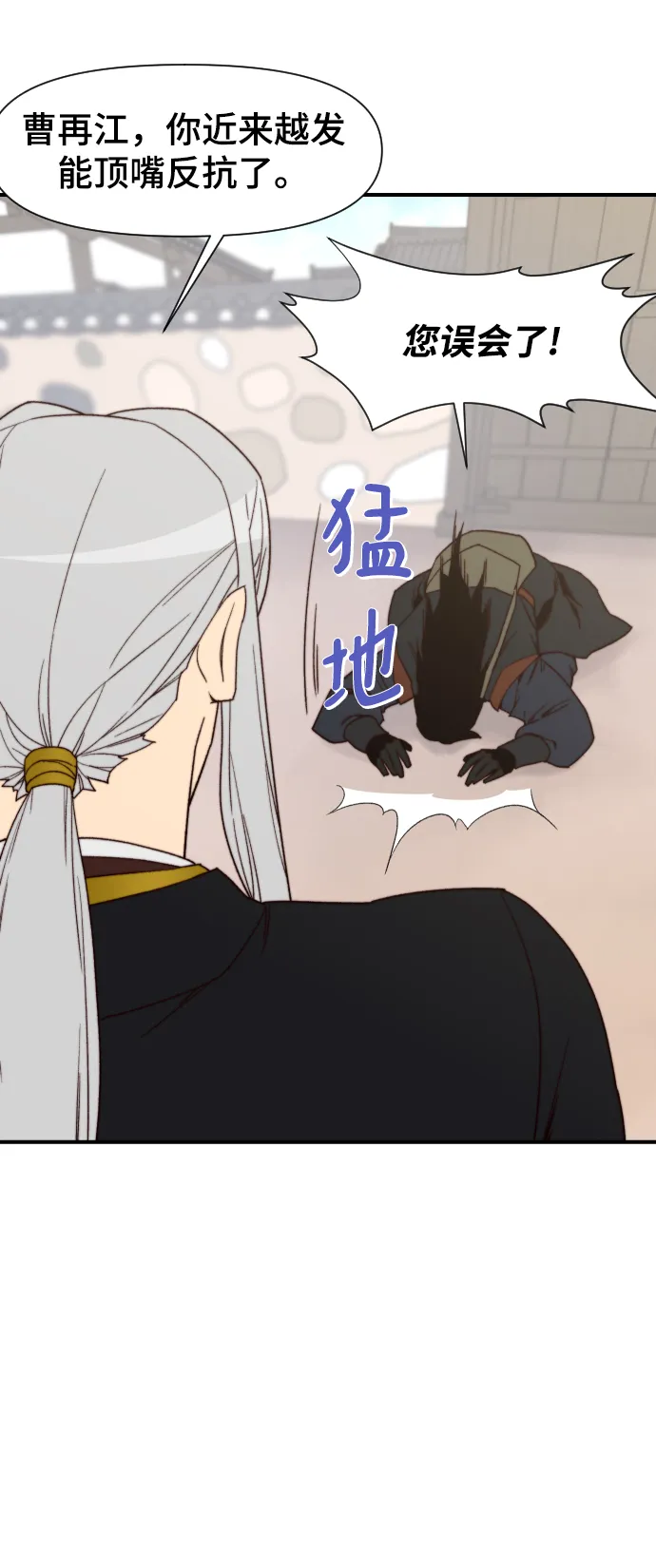 第103话 第40页