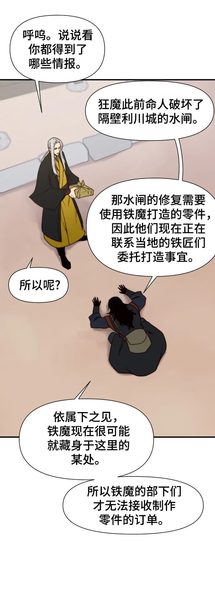第103话 第41页