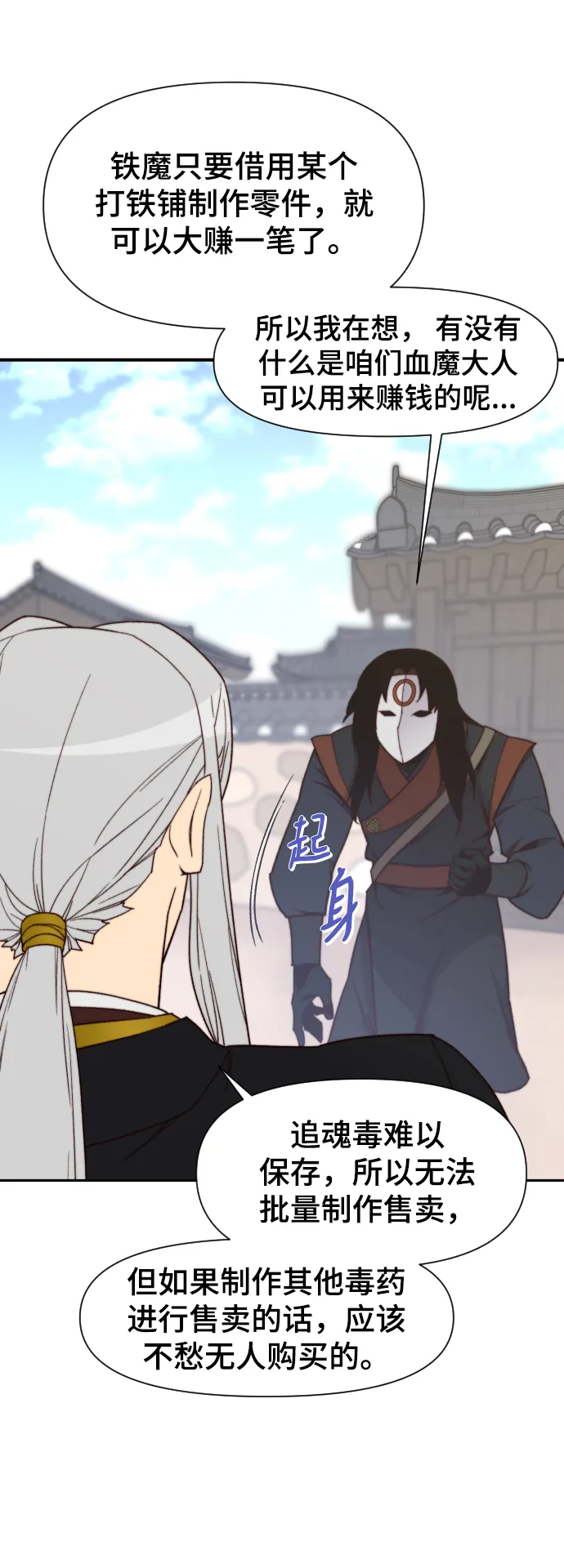 第103话 第43页