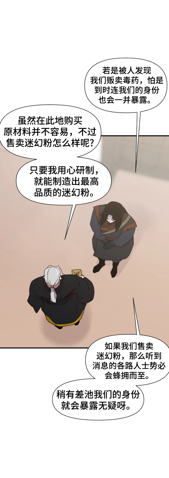 第103话 第44页