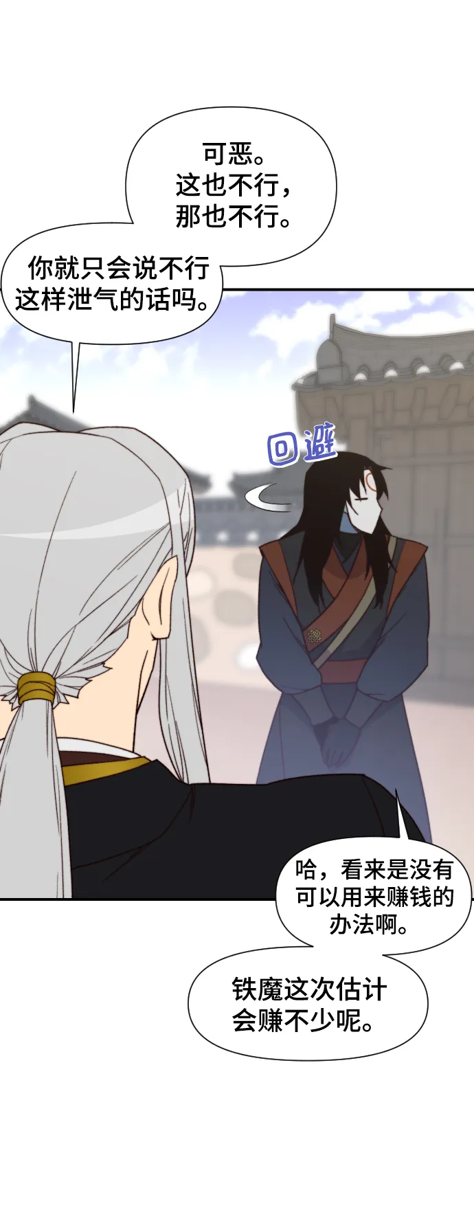 第103话 第45页