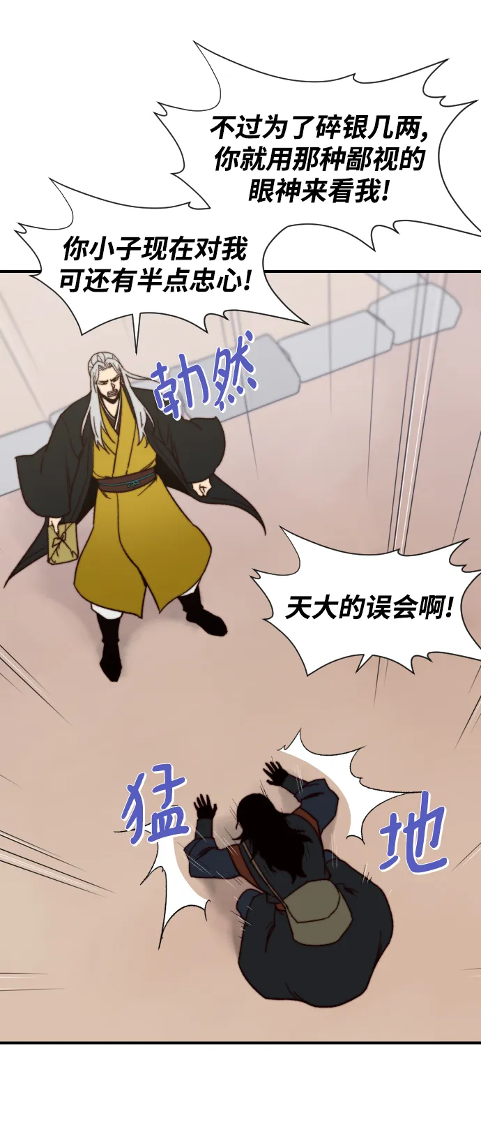 第103话 第46页