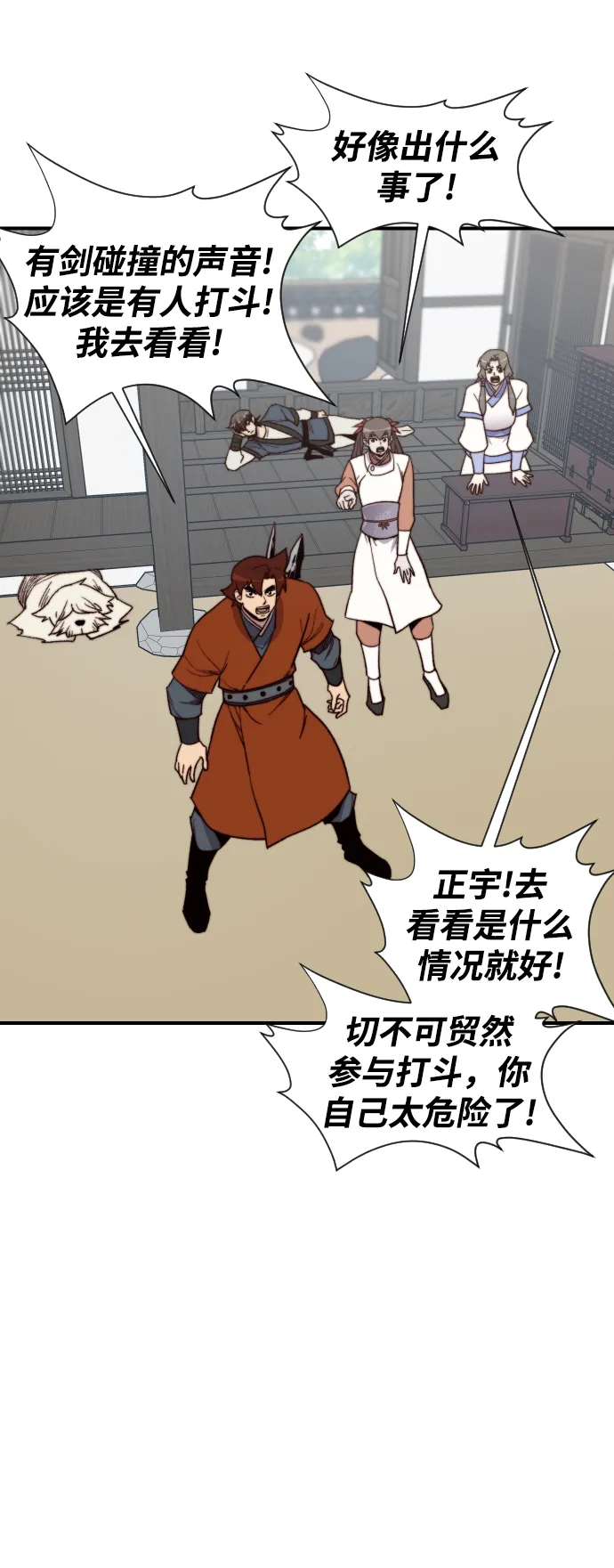 第103话 第54页