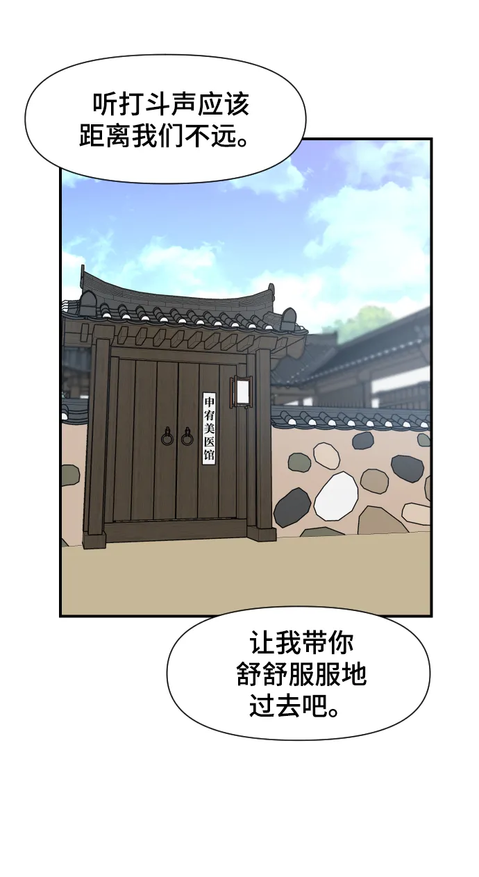 第103话 第56页