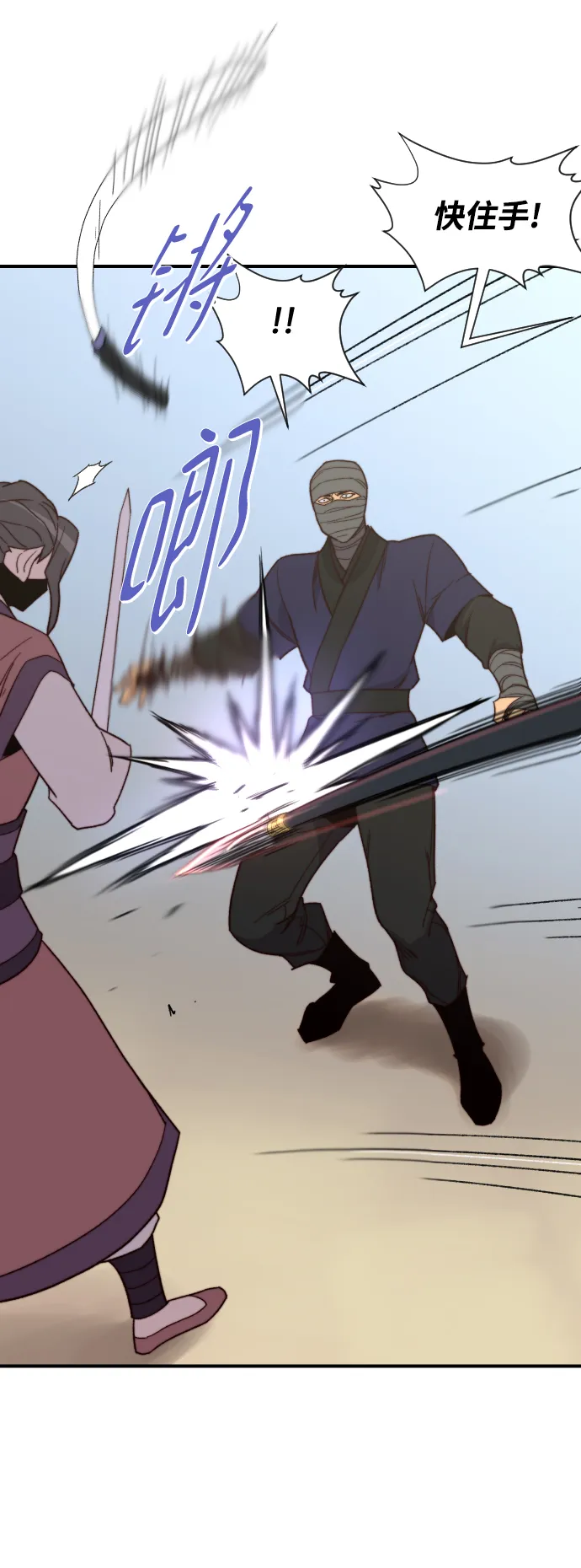 第103话 第59页