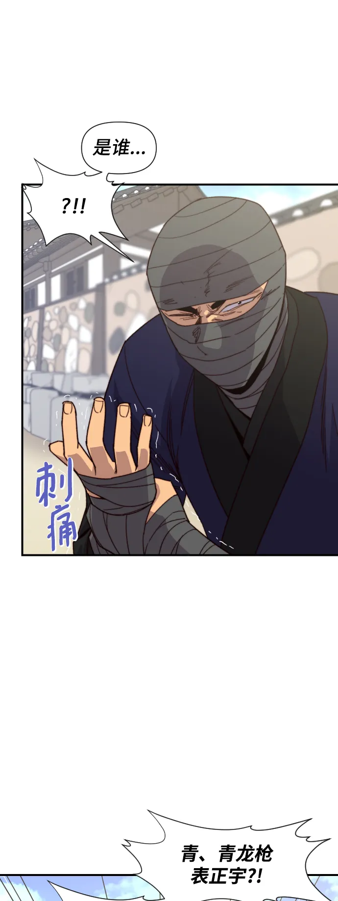 第103话 第60页