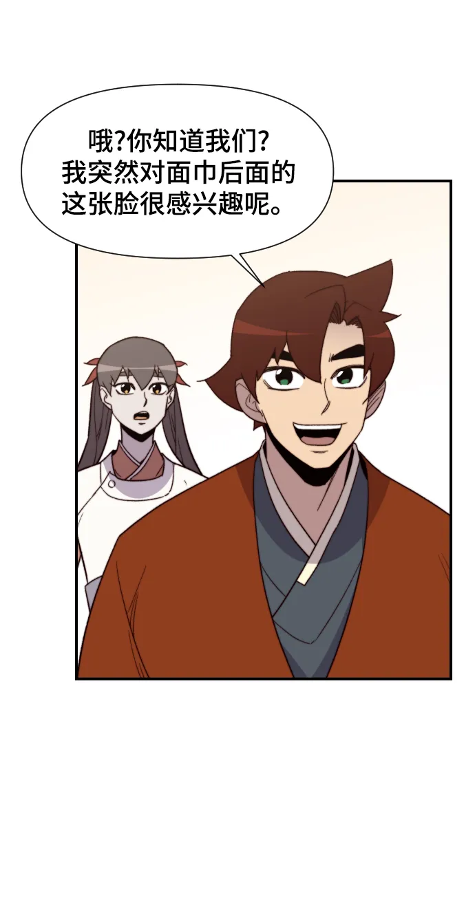 第103话 第62页