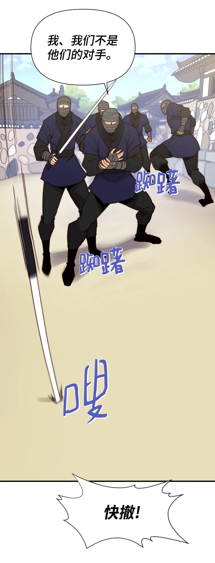 第103话 第63页