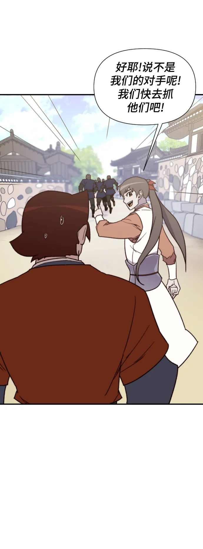 第103话 第64页
