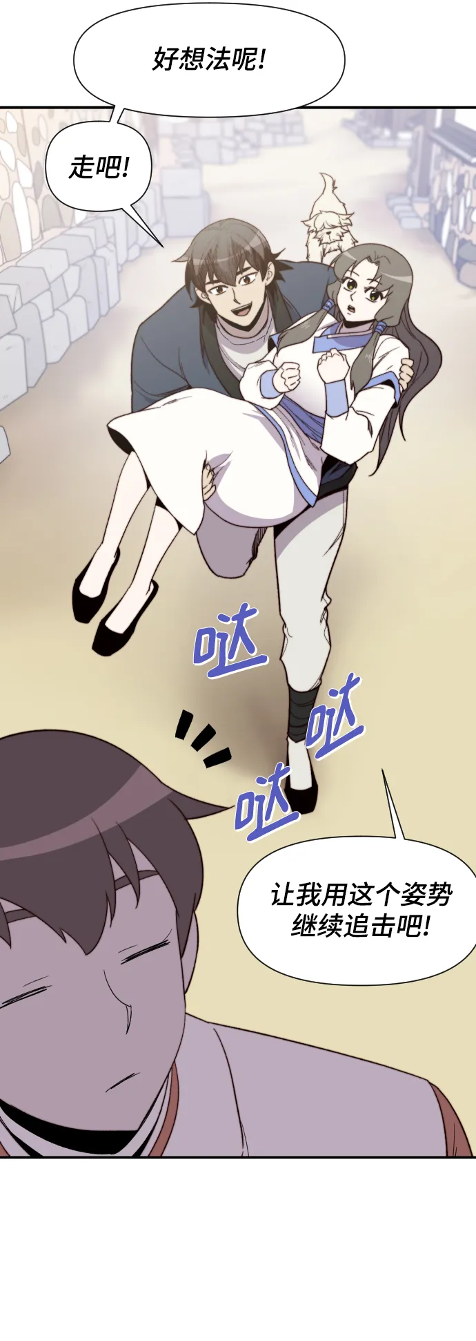 第103话 第65页